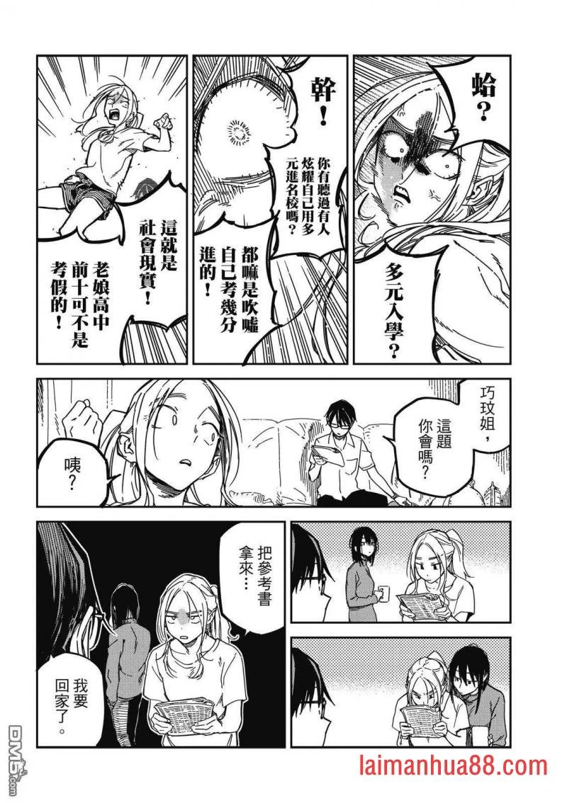 第38话