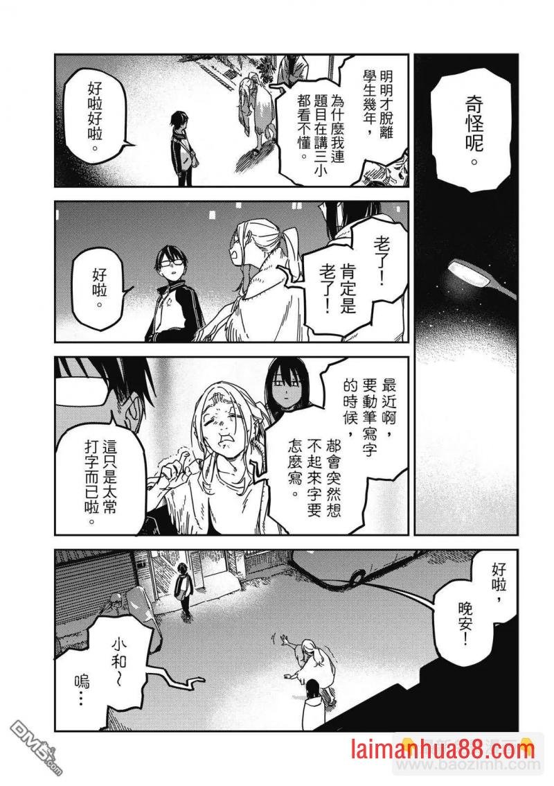 第38话