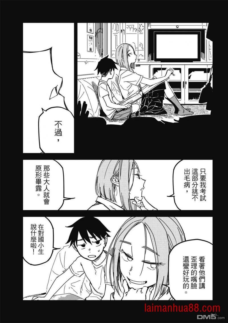 第38话