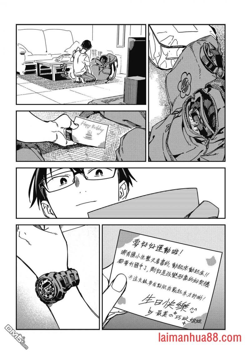 第38话