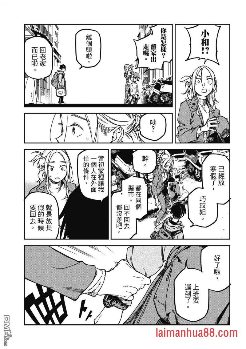 第38话
