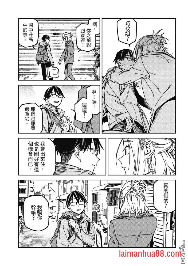 第38话