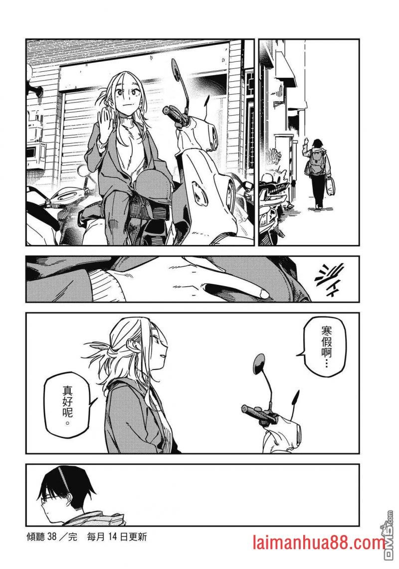 第38话