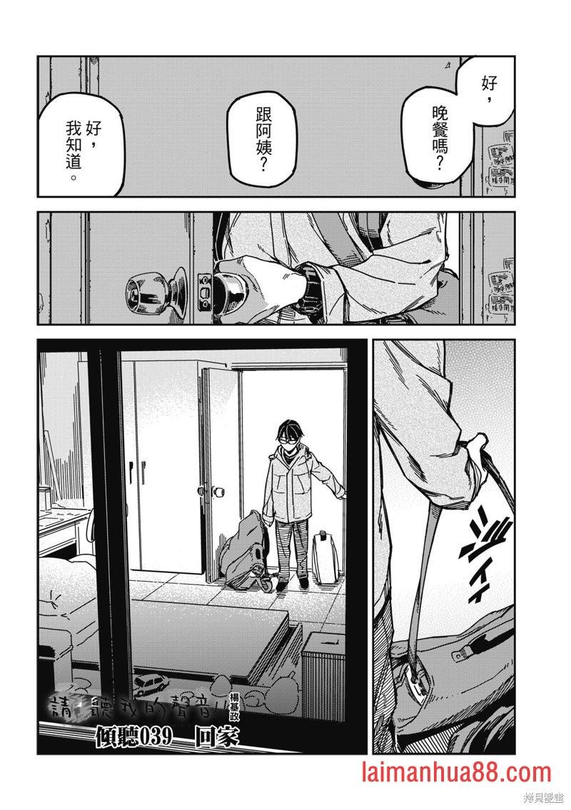 第39话