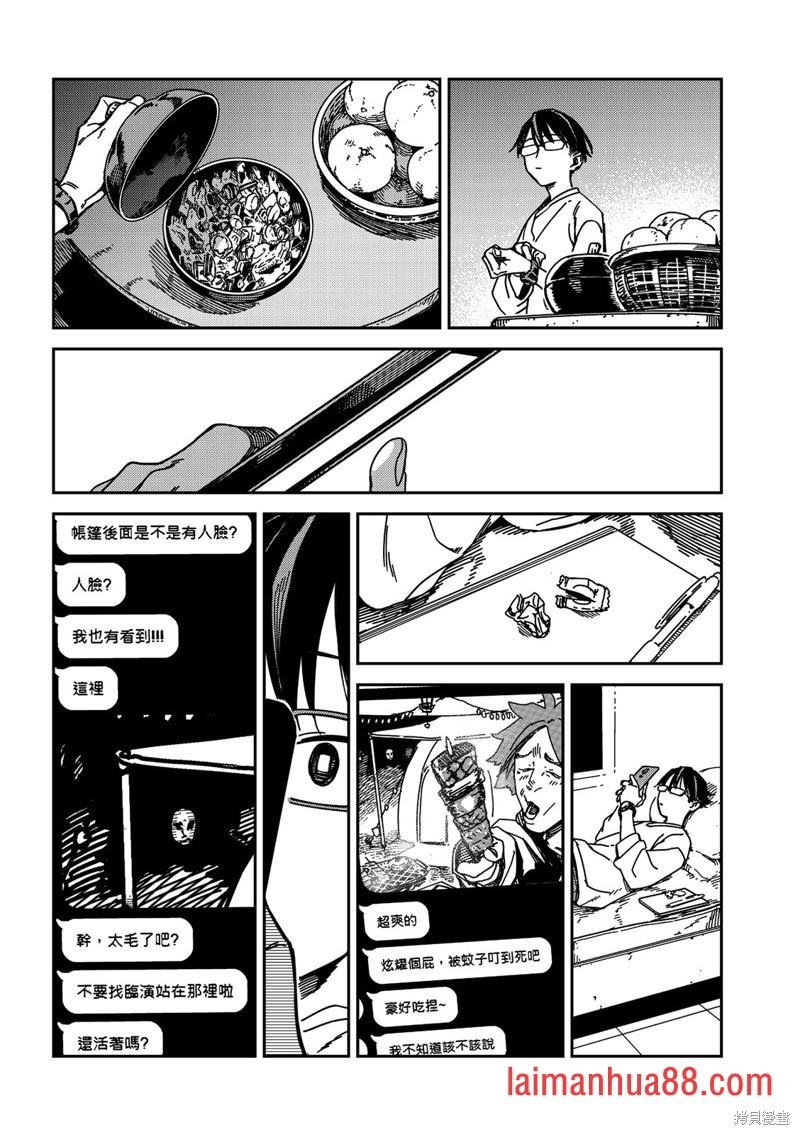 第39话