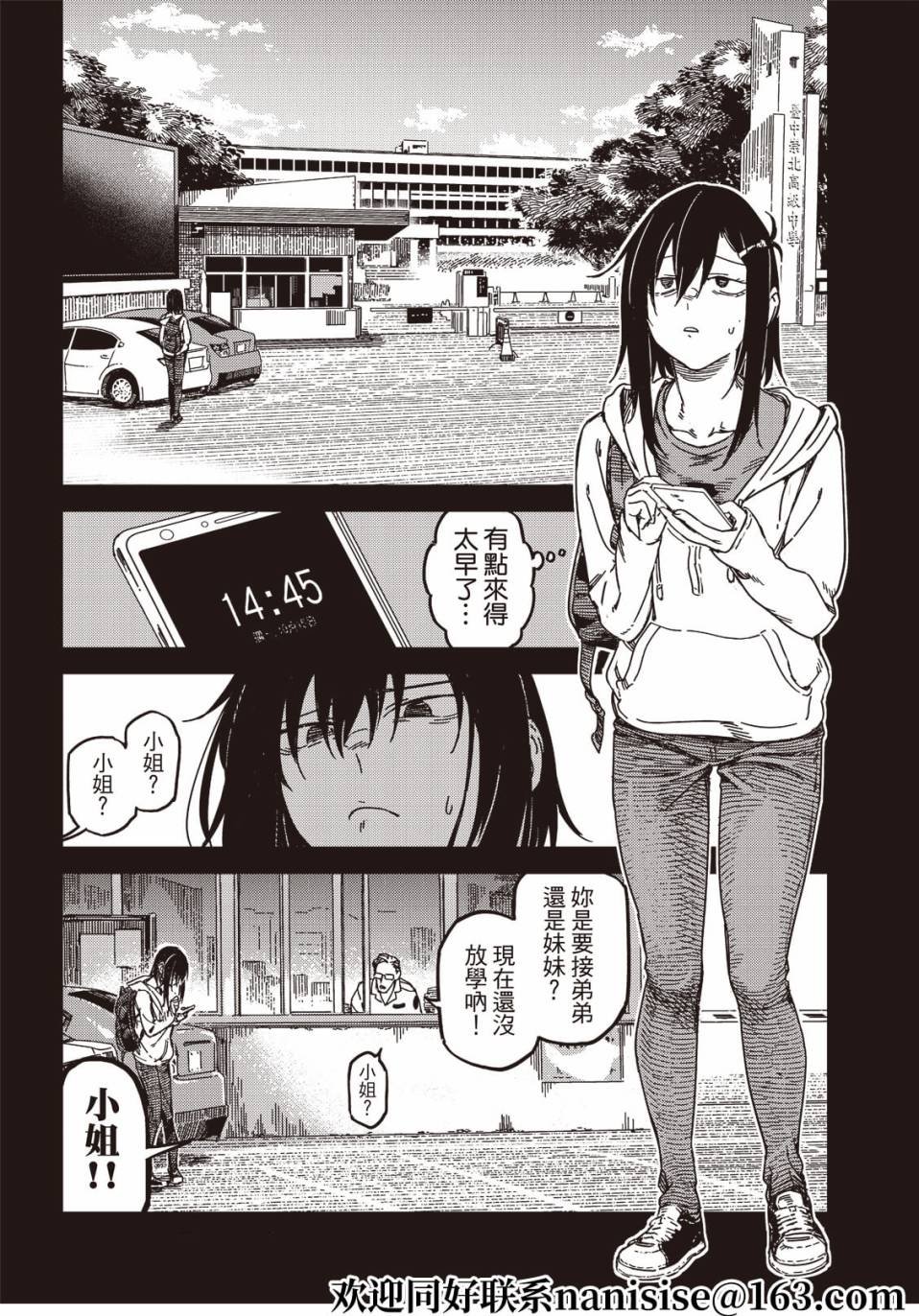 第13话