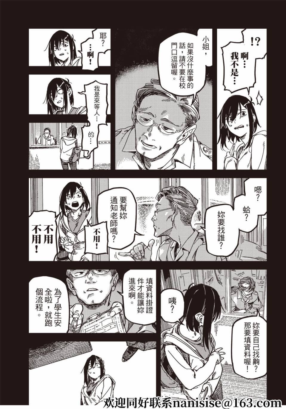 第13话