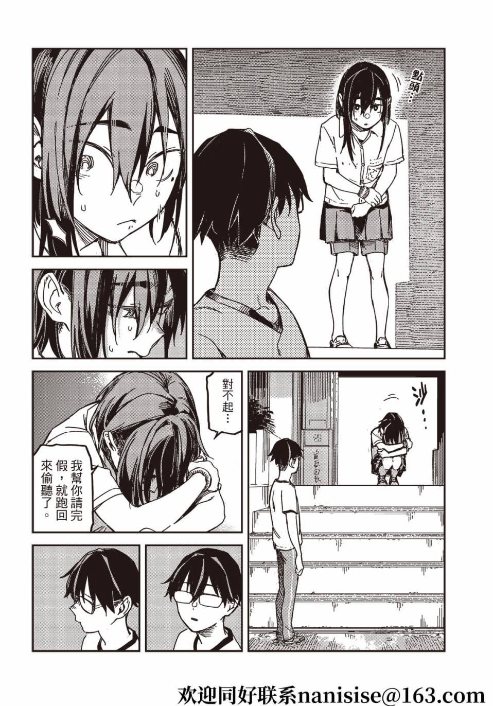 第13话