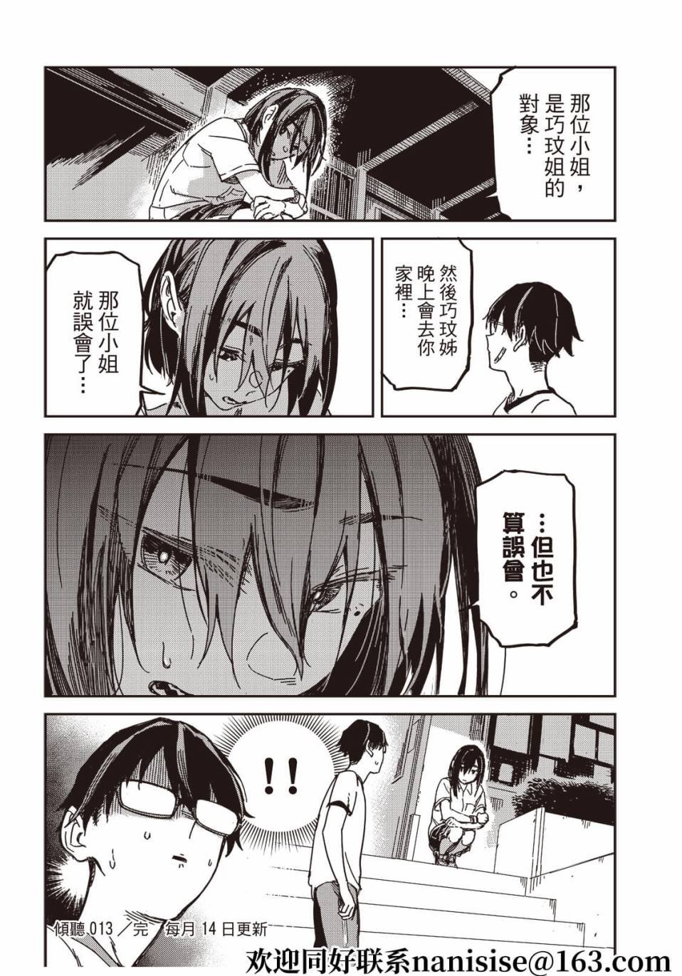 第13话