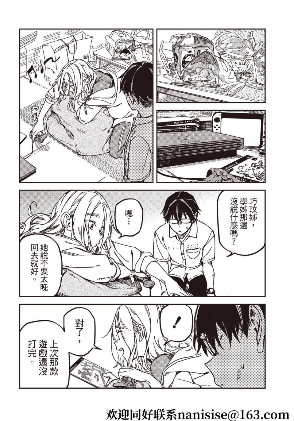 第14话