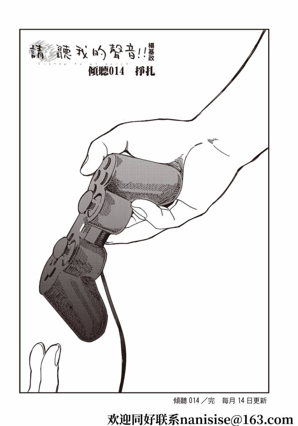 第14话