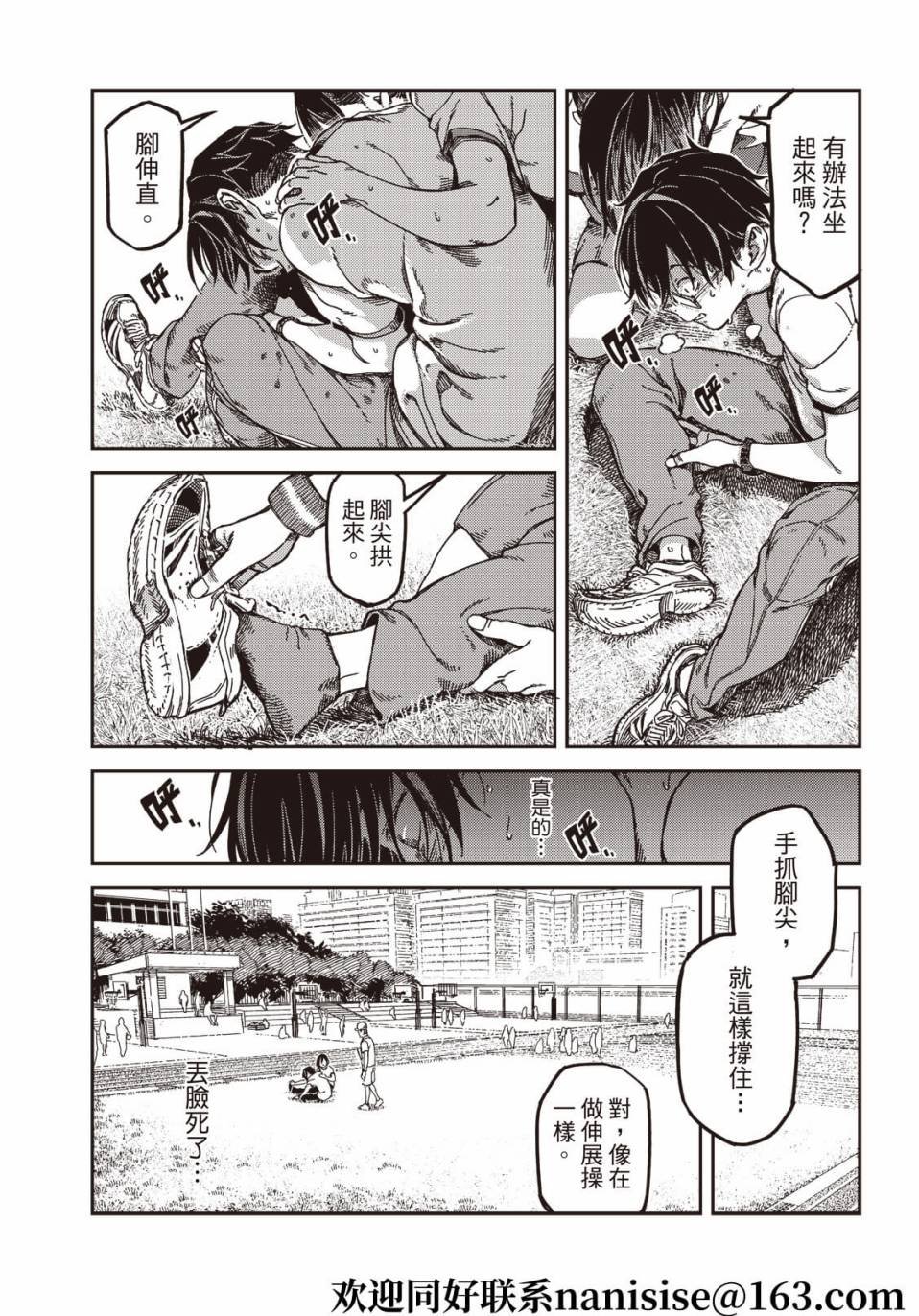 第16话