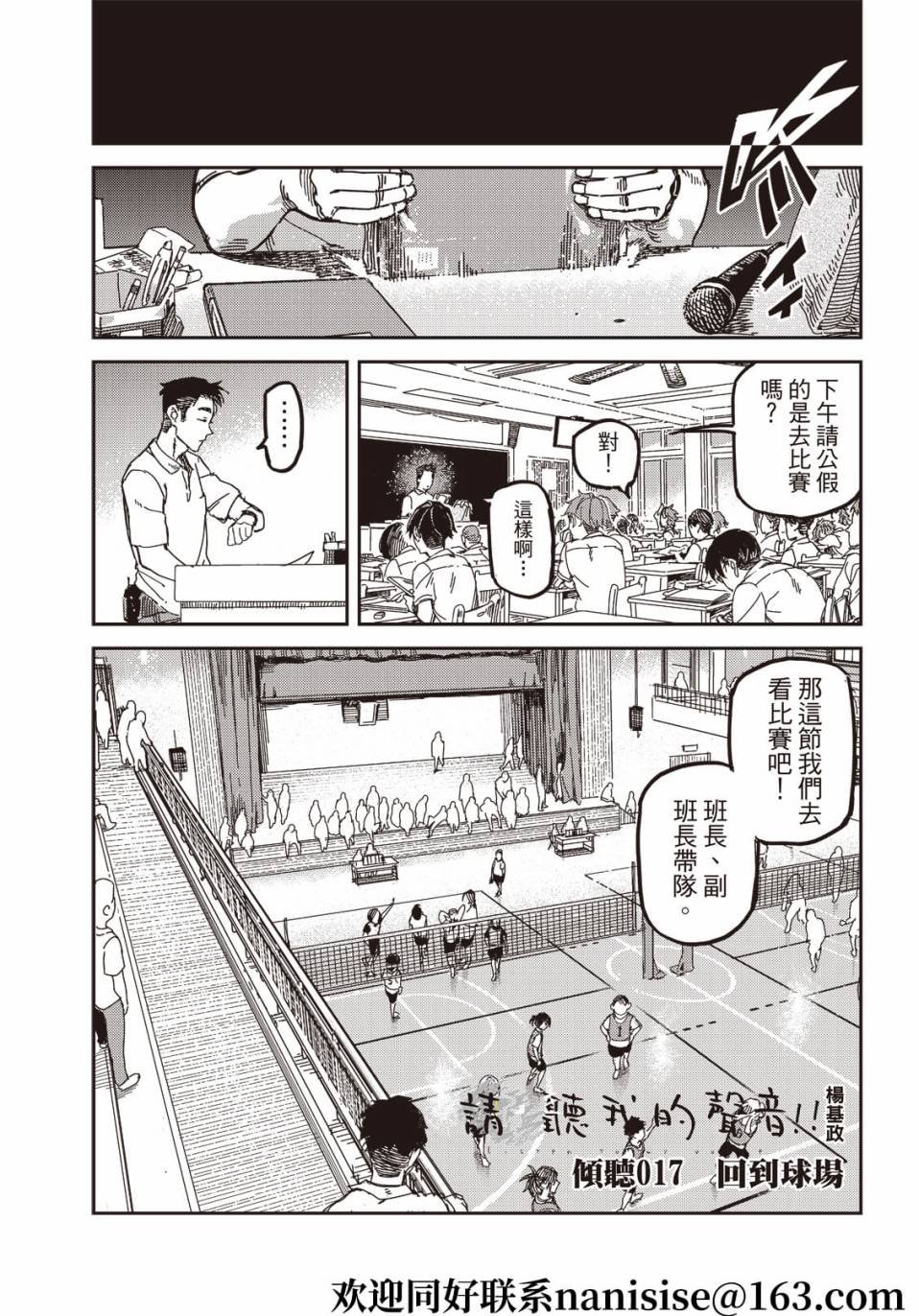 第17话