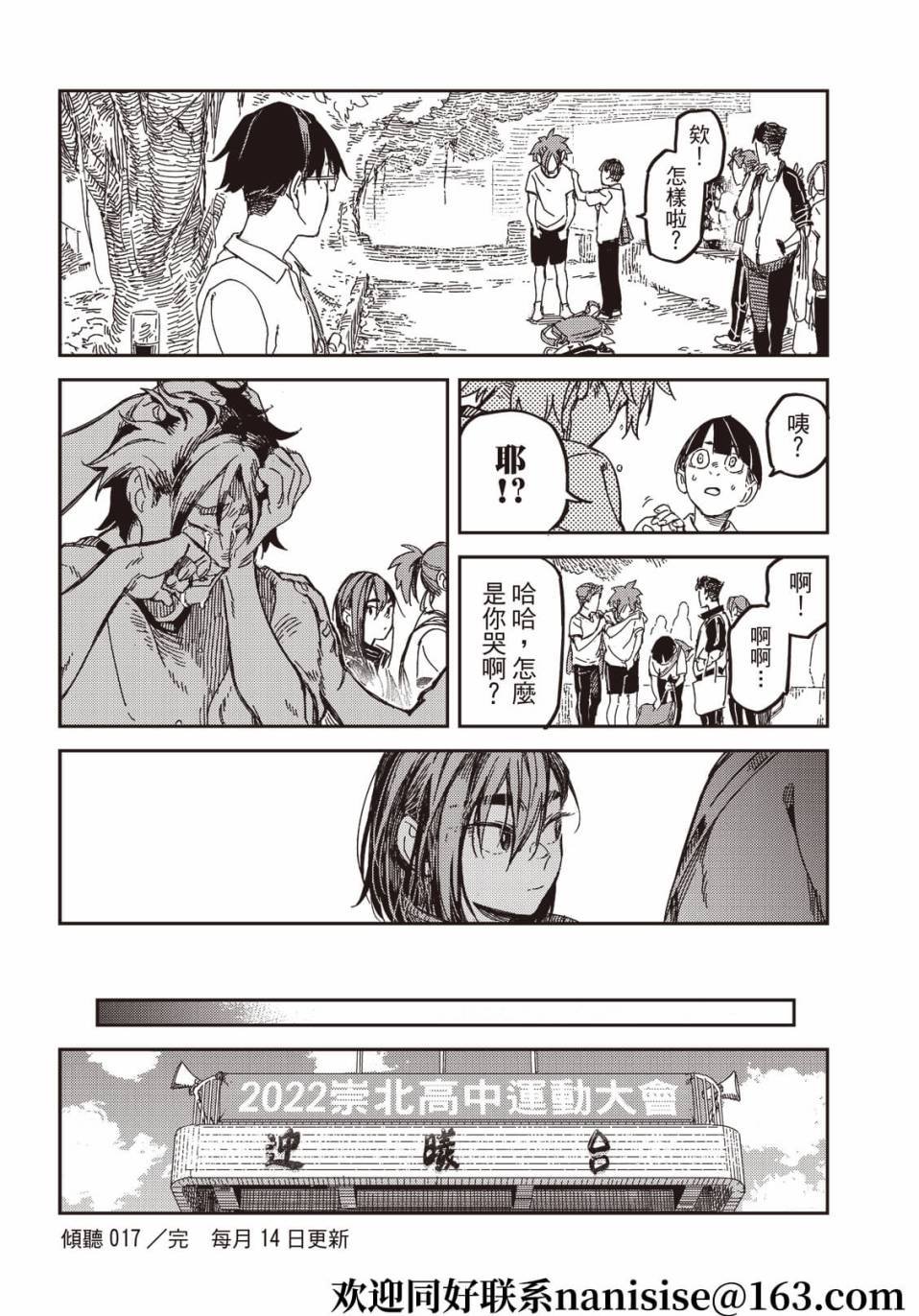 第17话