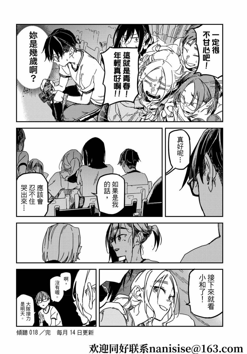 第18话