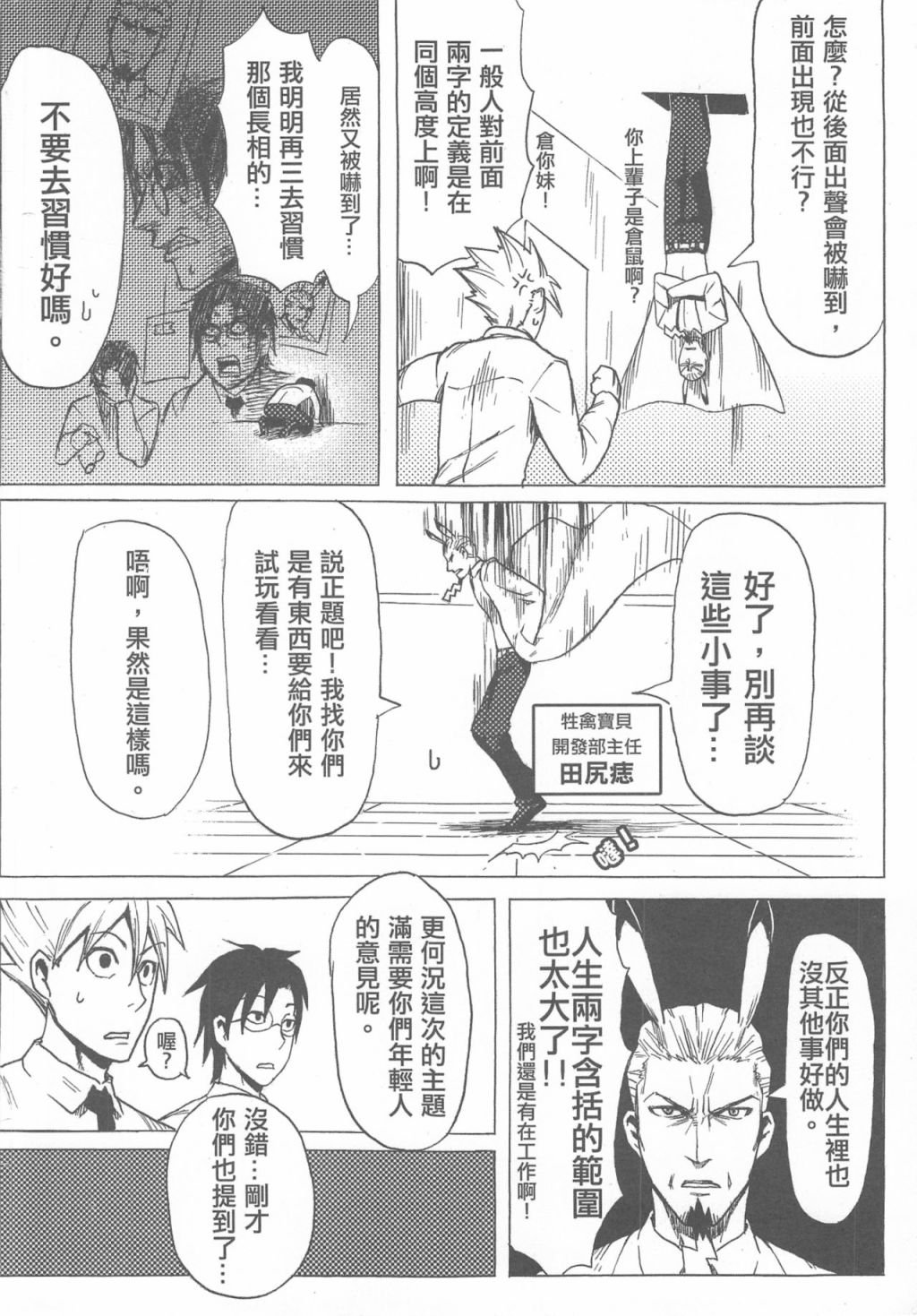 短篇