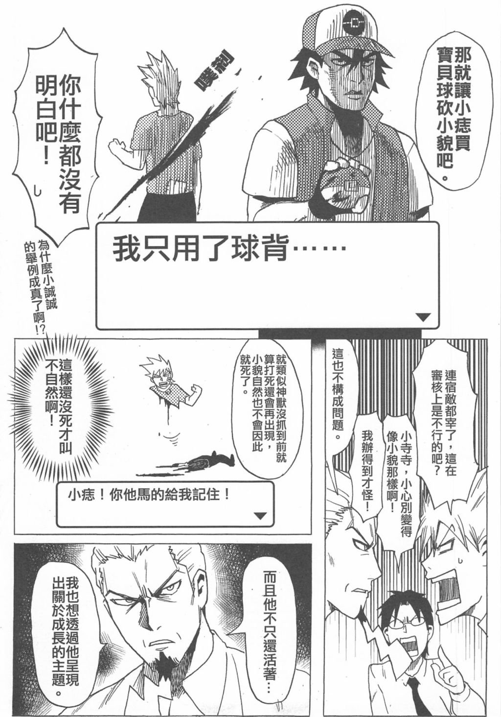 短篇