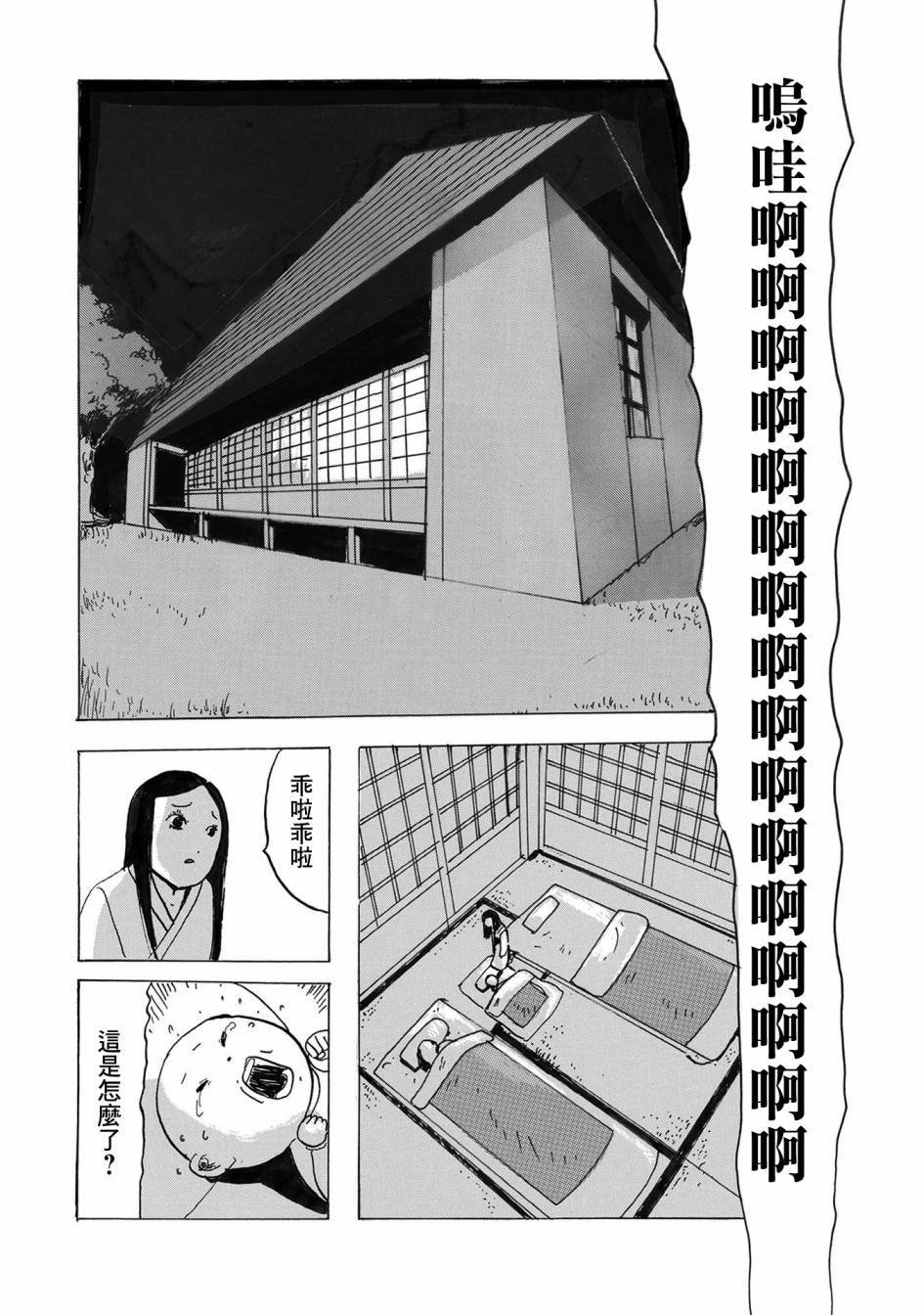 第2话 豆魔