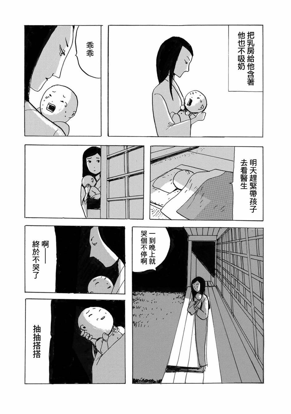 第2话 豆魔