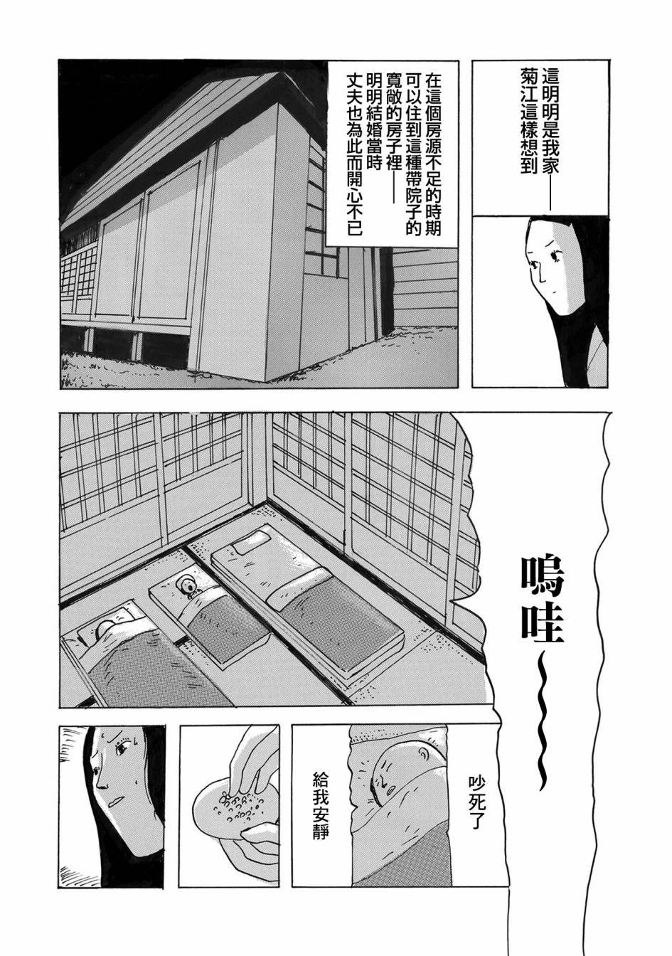 第2话 豆魔