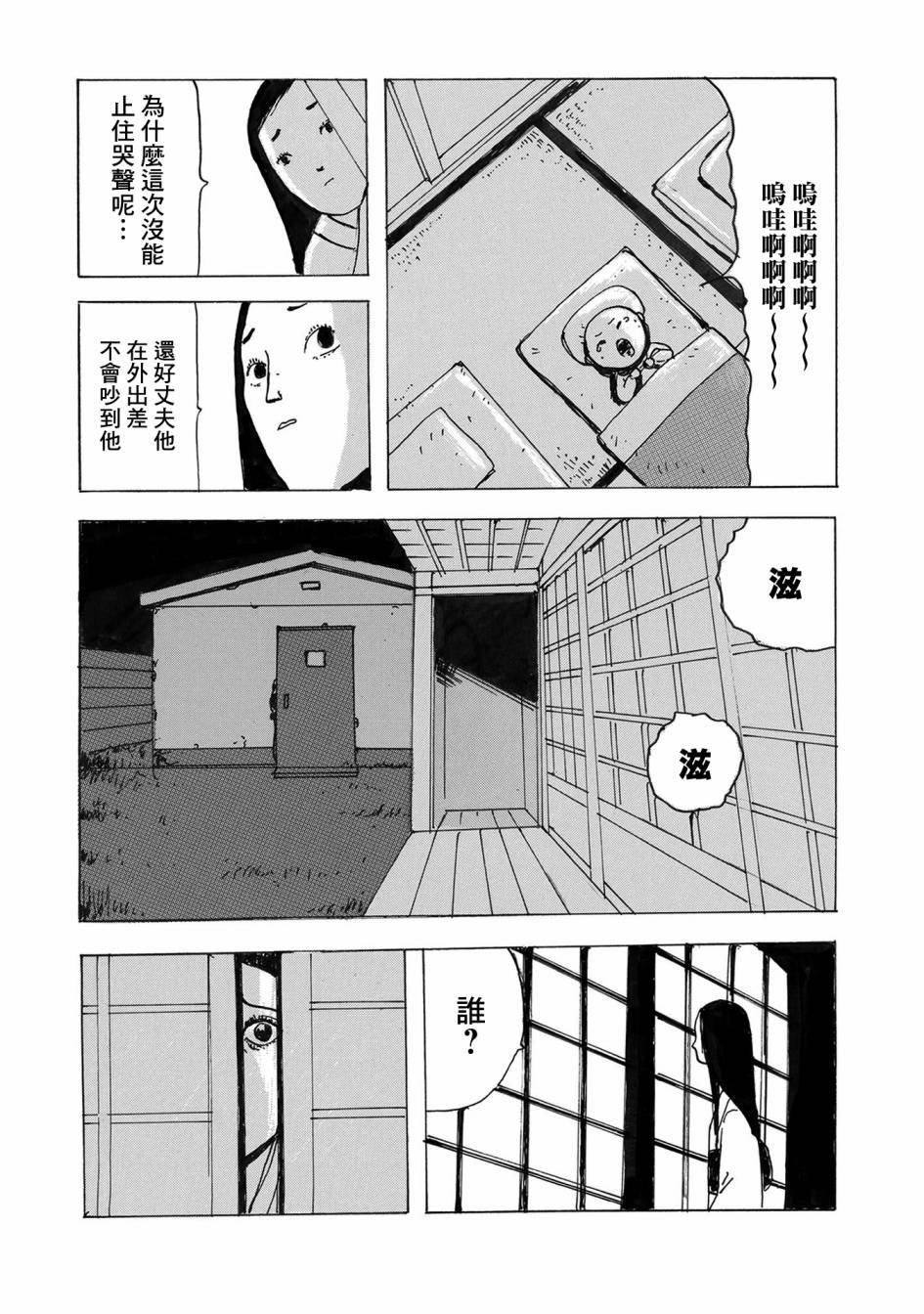 第2话 豆魔