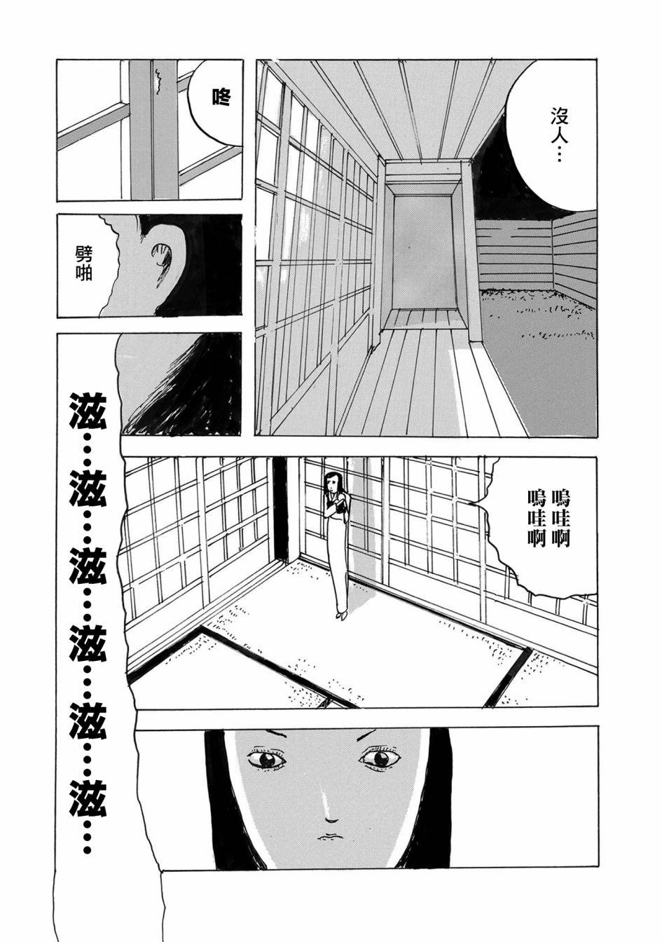 第2话 豆魔