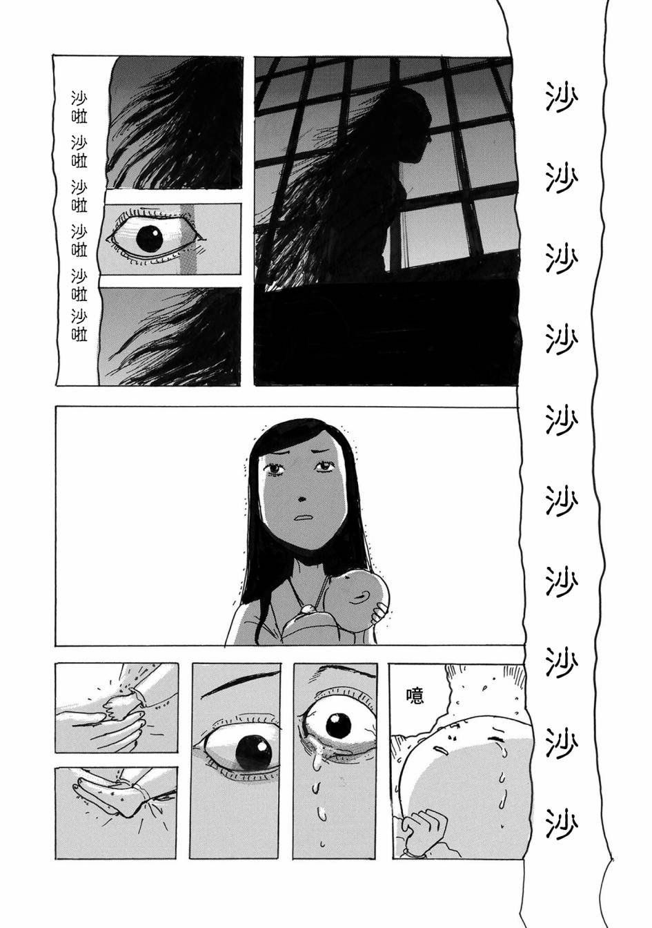 第2话 豆魔