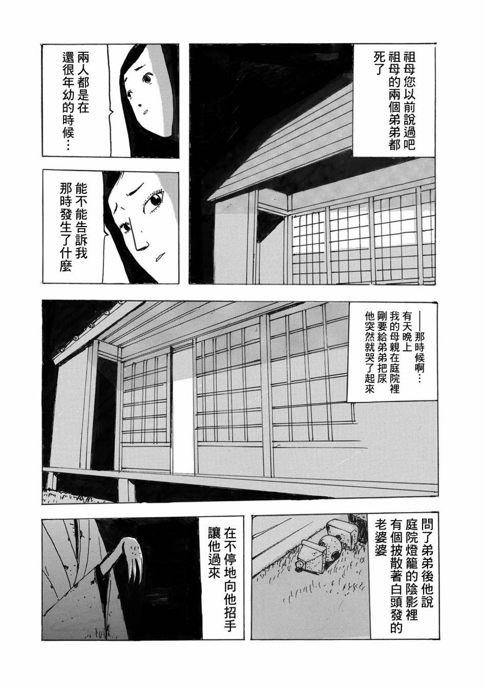第2话 豆魔