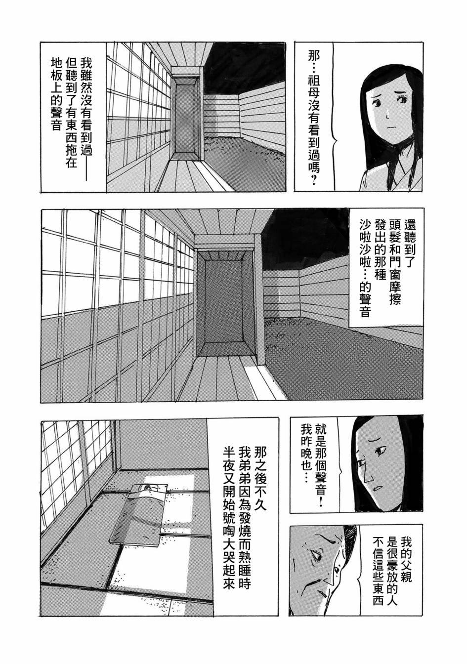 第2话 豆魔