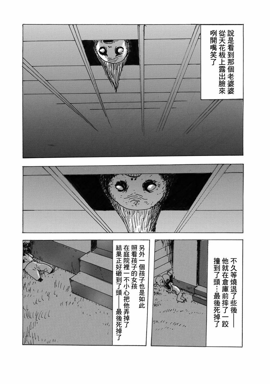 第2话 豆魔