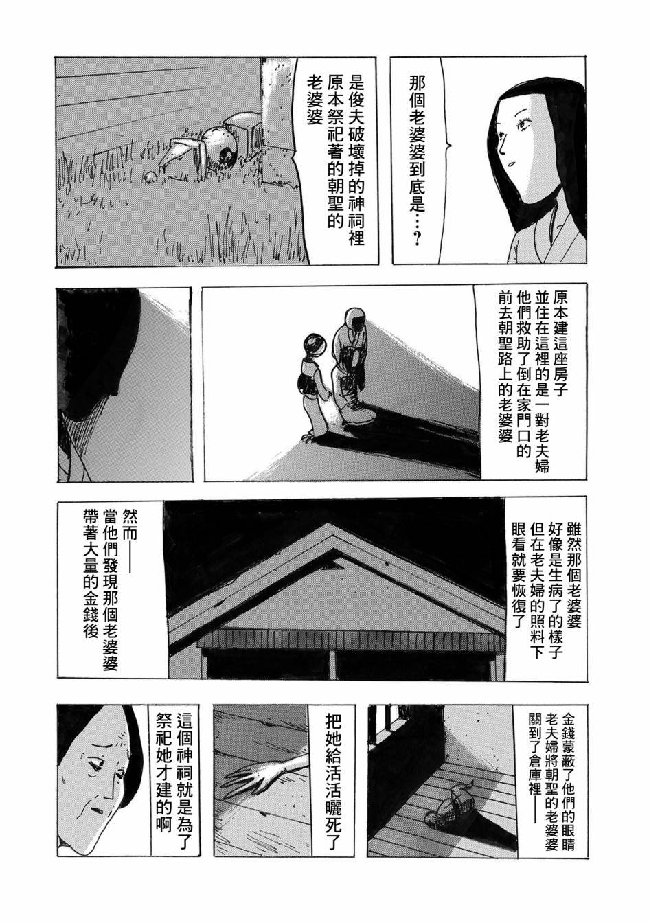 第2话 豆魔