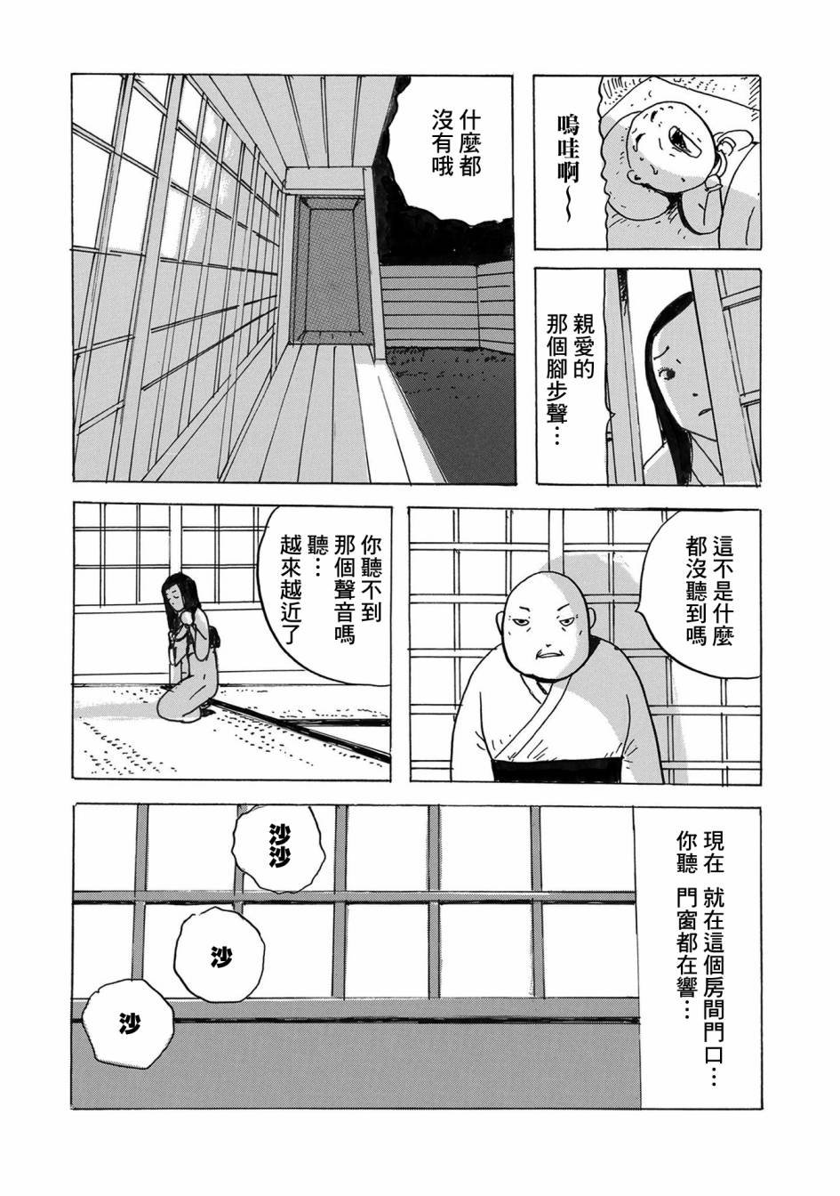第2话 豆魔