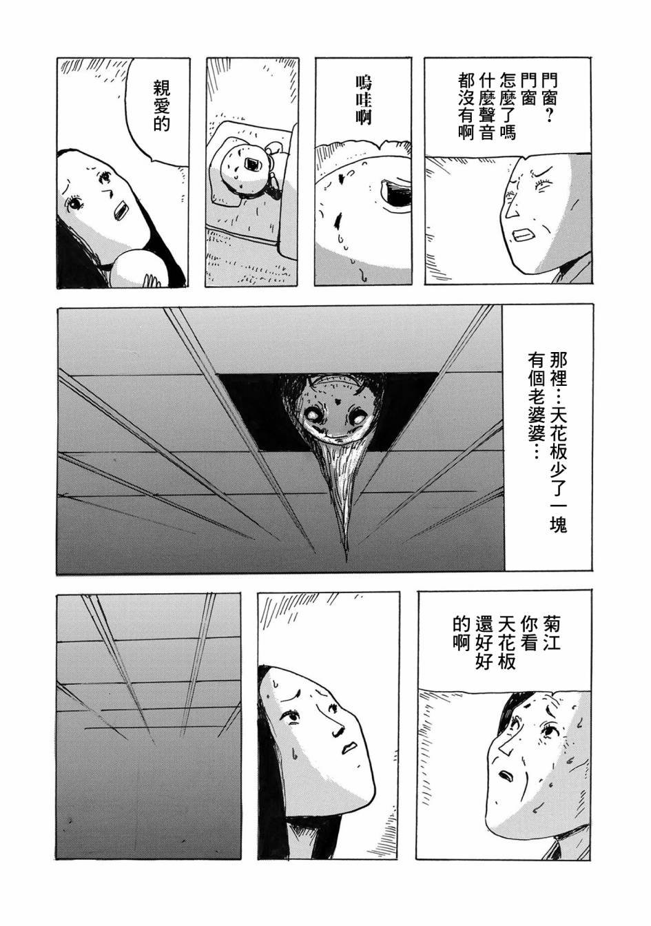 第2话 豆魔