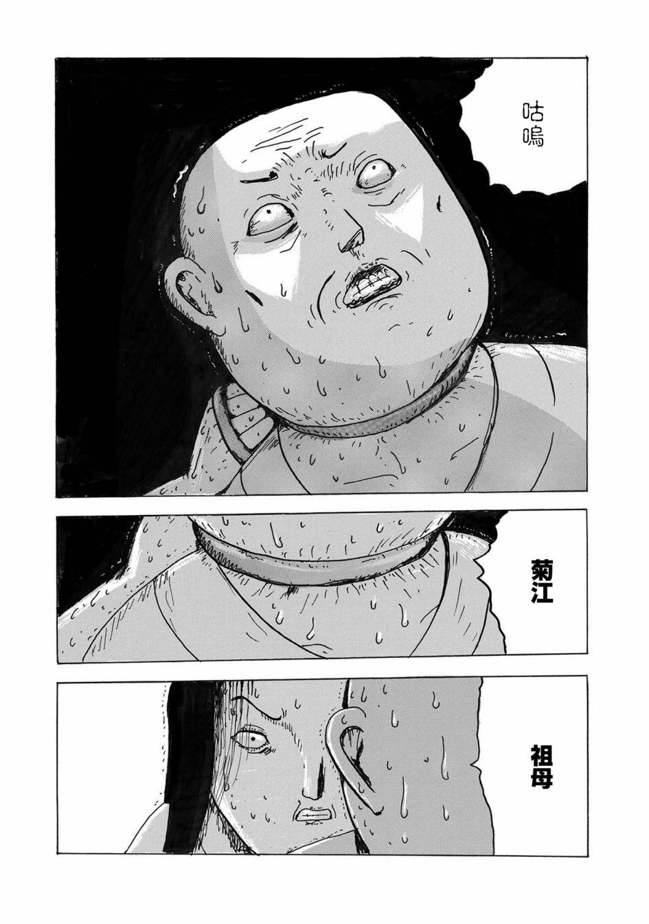 第2话 豆魔