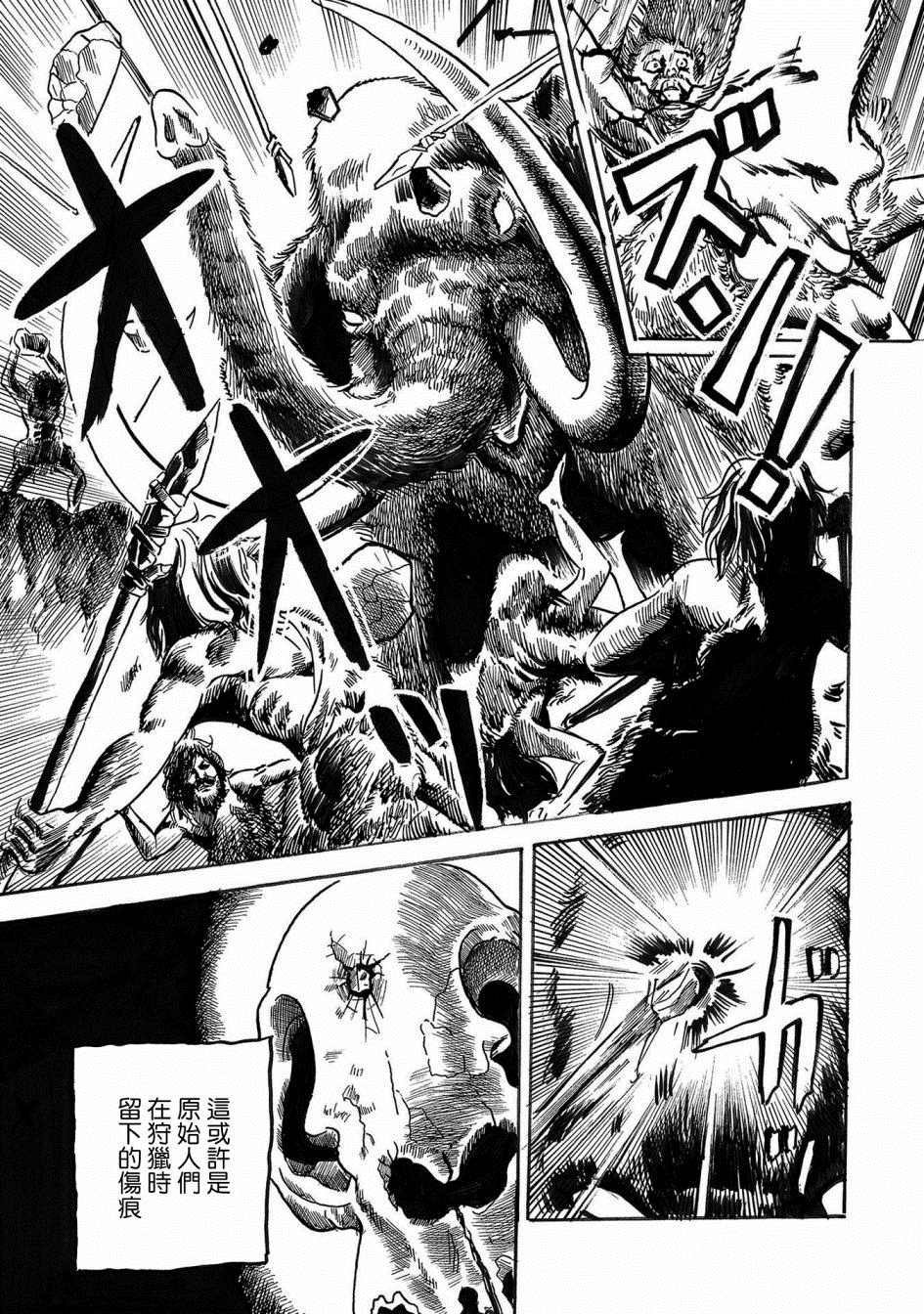 第3话 骨