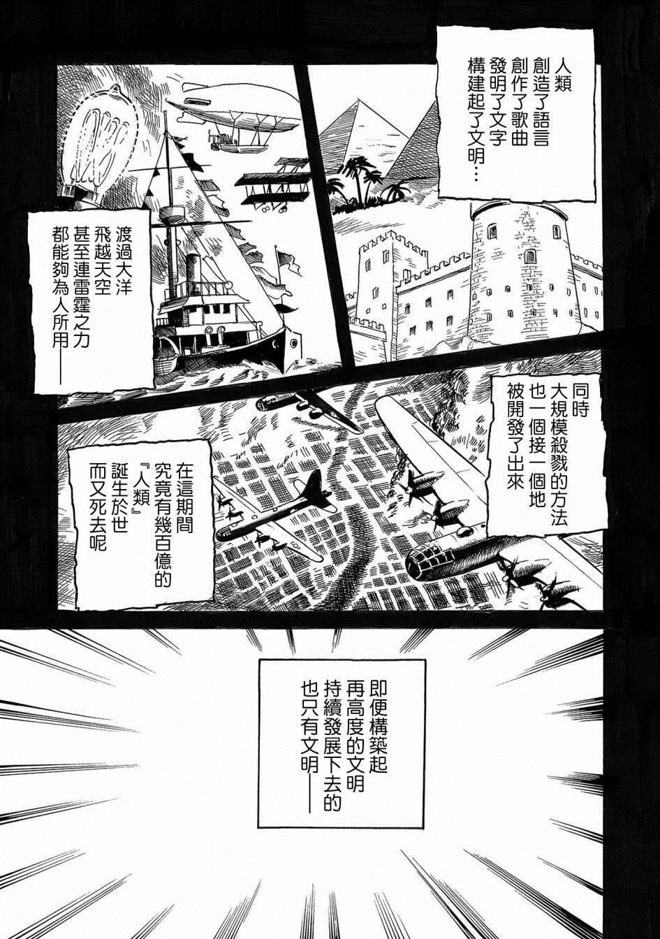 第3话 骨