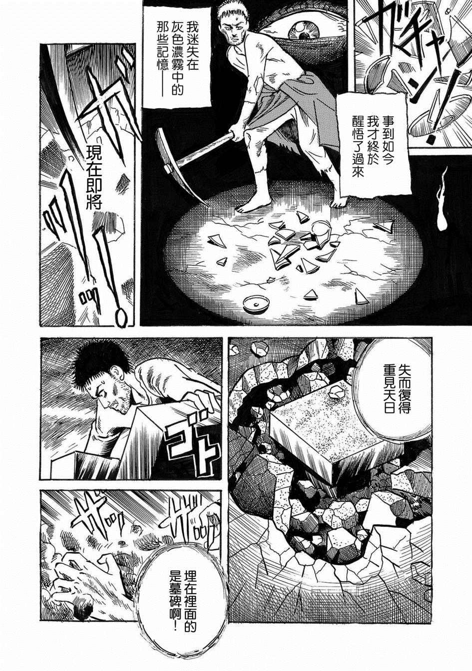 第3话 骨