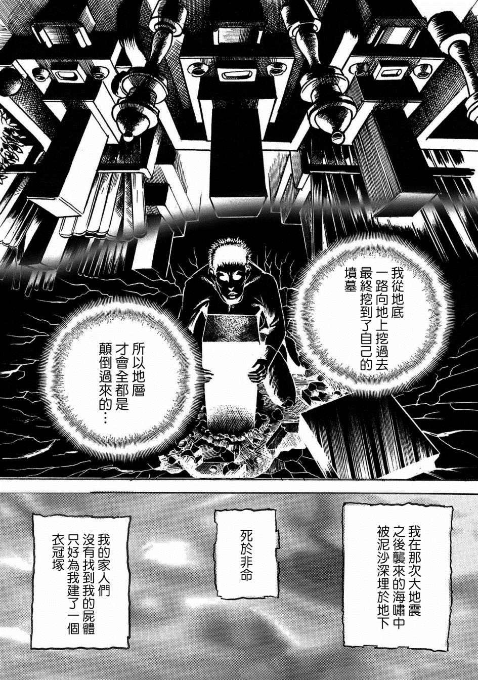 第3话 骨