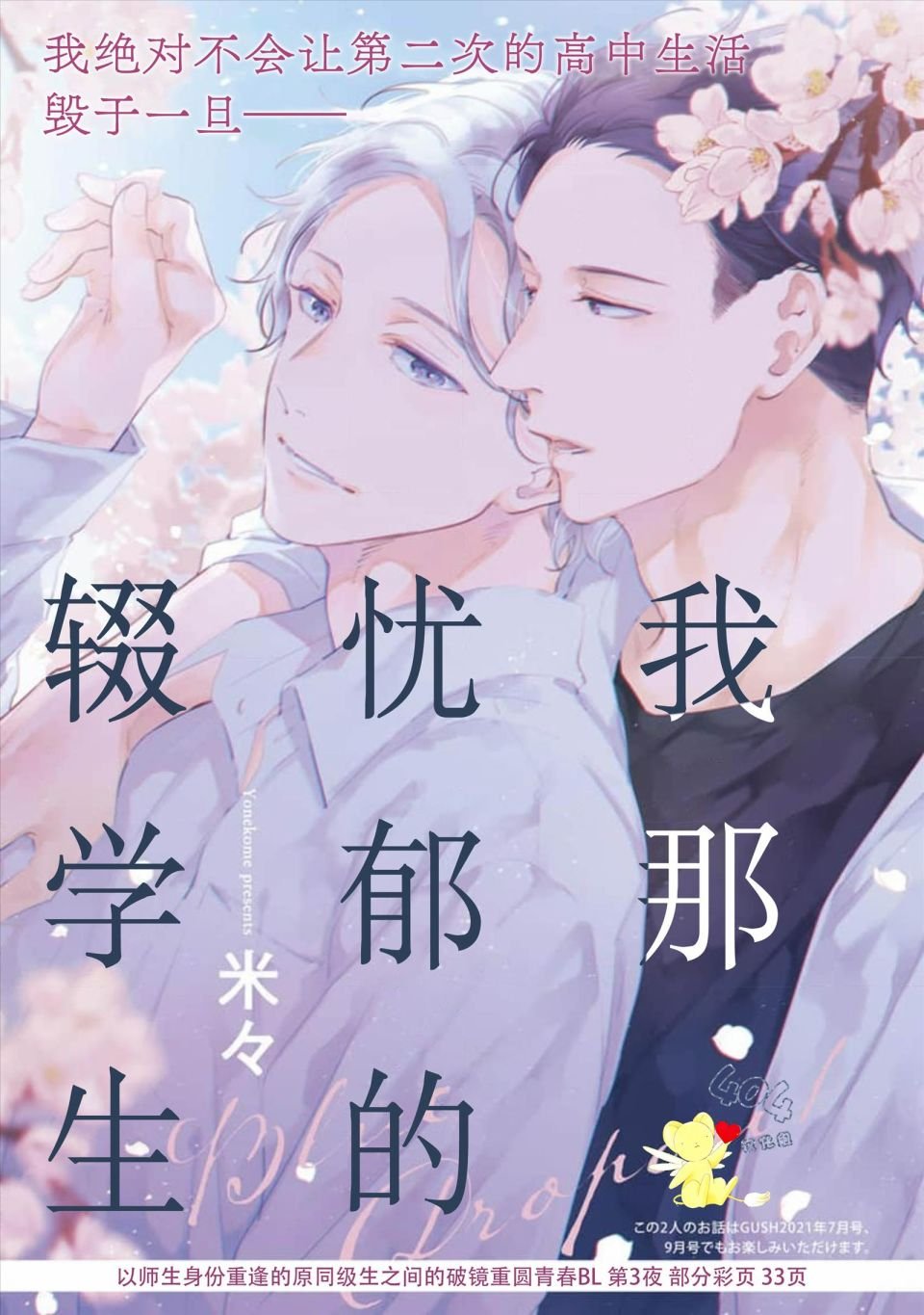 第3话