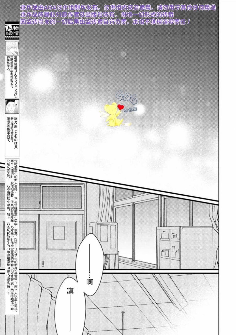 第3话