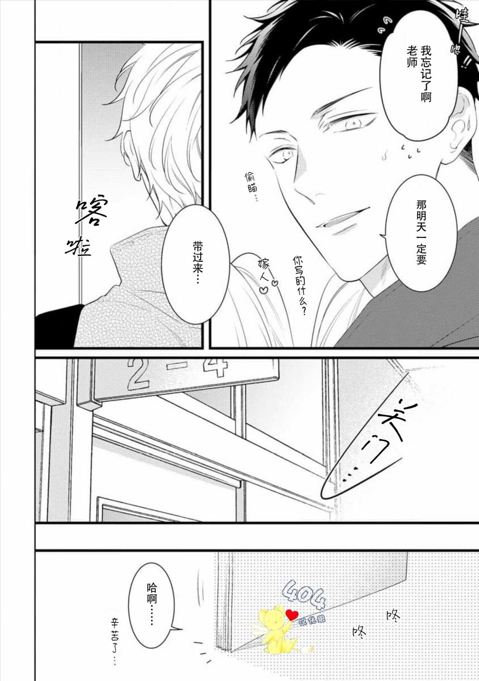 第3话