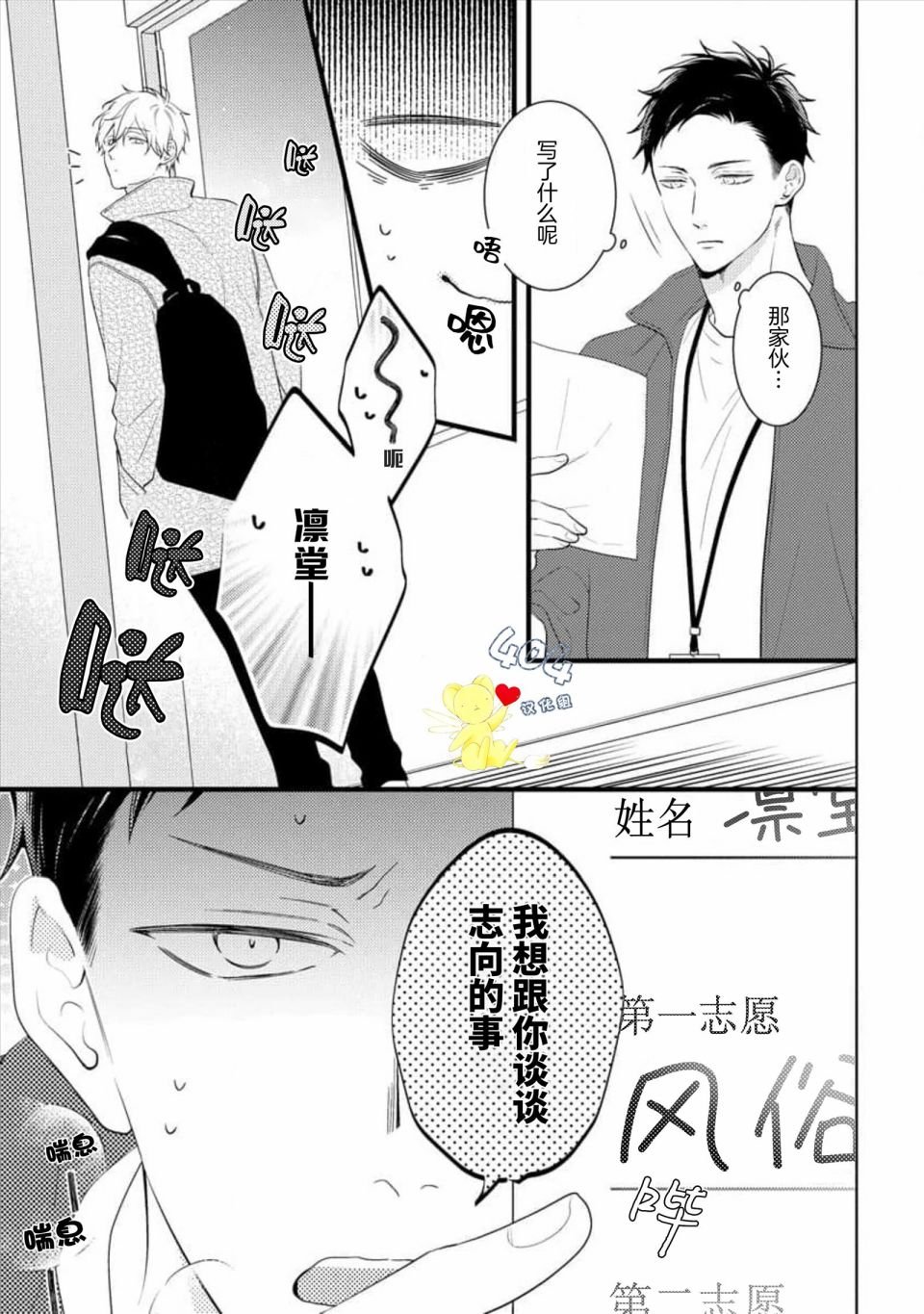 第3话