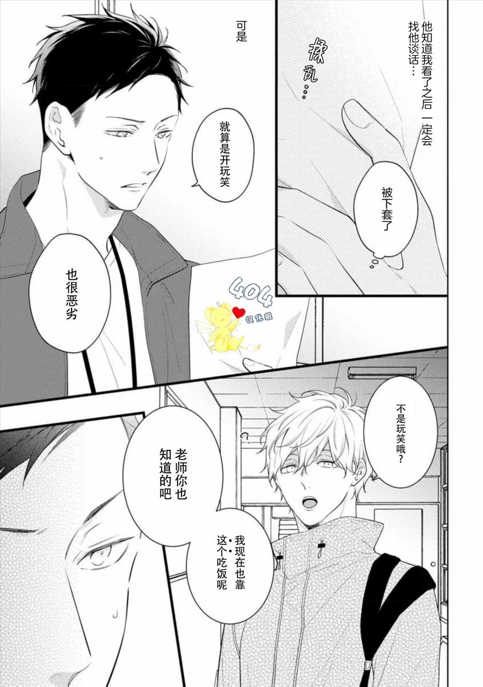 第3话