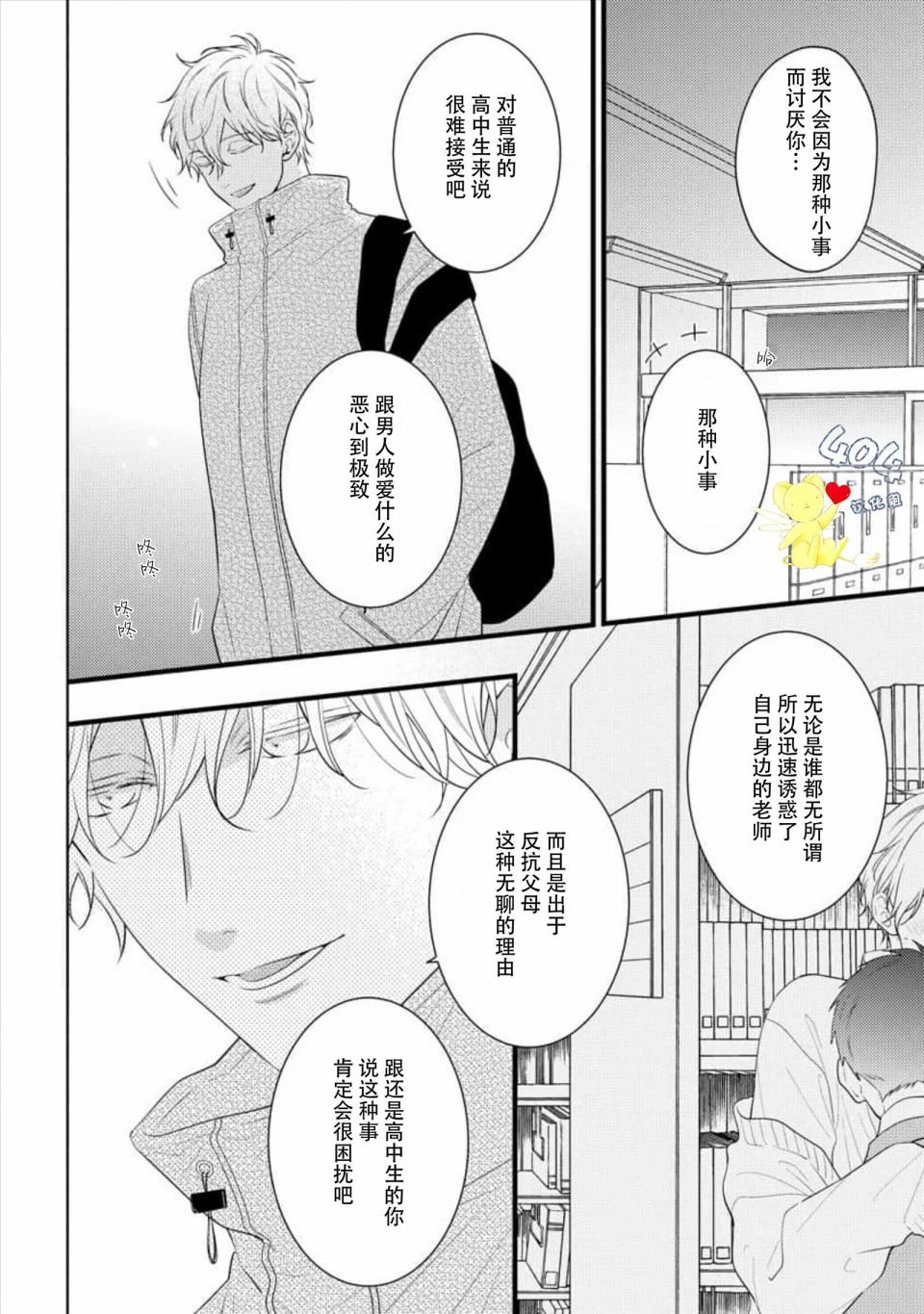 第3话
