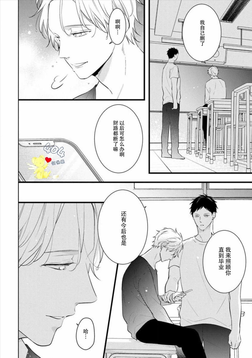 第4话