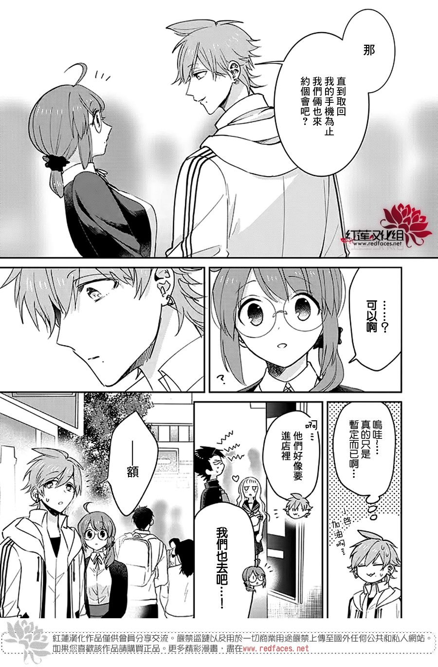 第12话