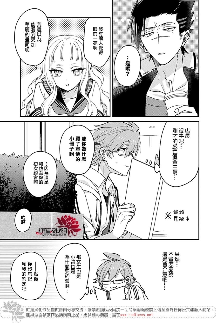 第12话
