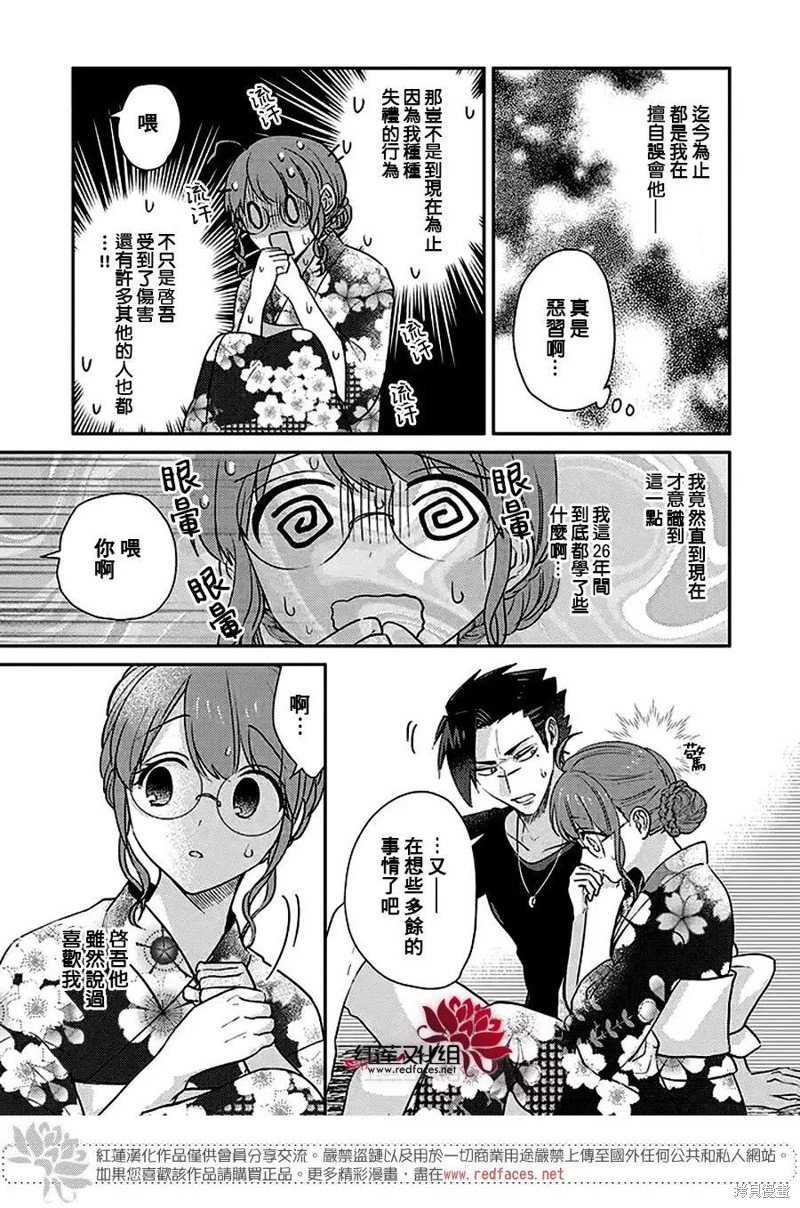 第23话
