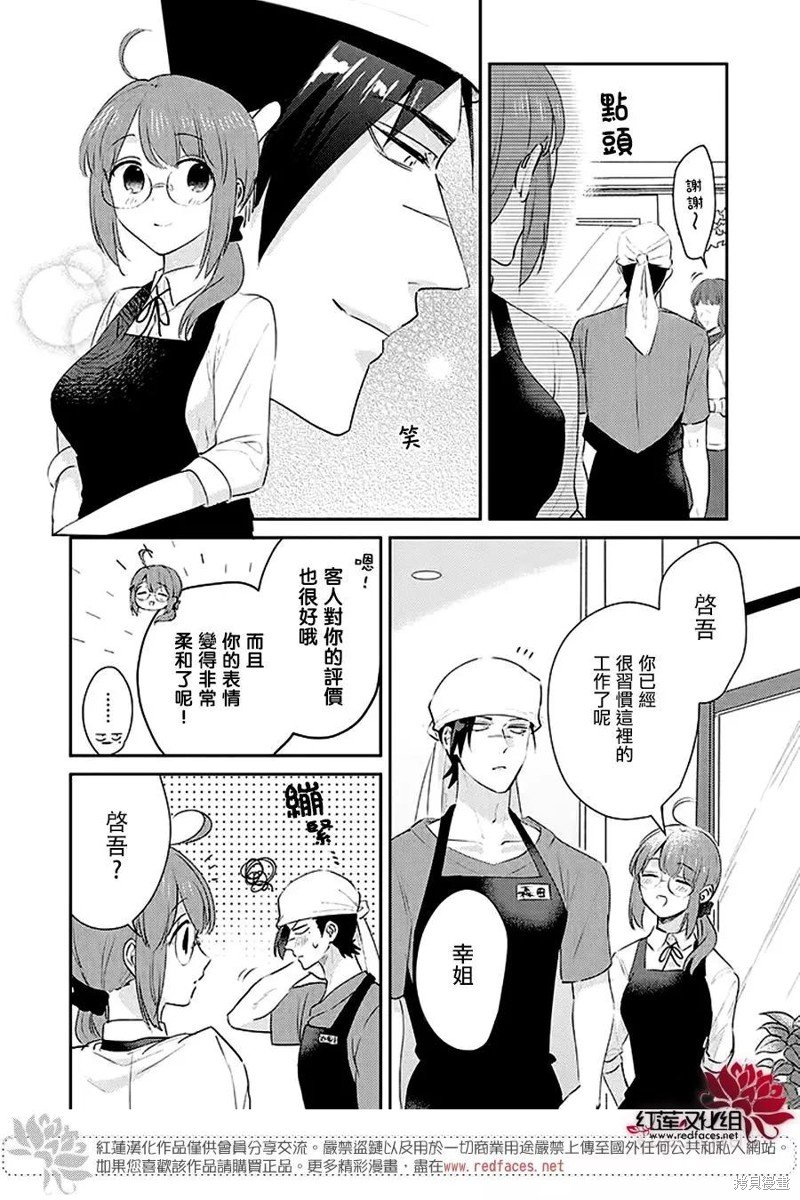 第26话