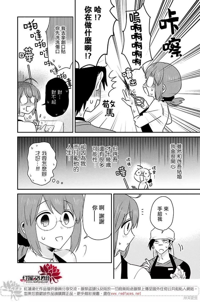 第26话